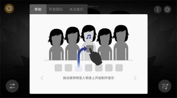 节奏盒子海盗模组游戏安装包图1