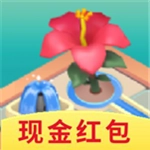 养花我最强红包版
