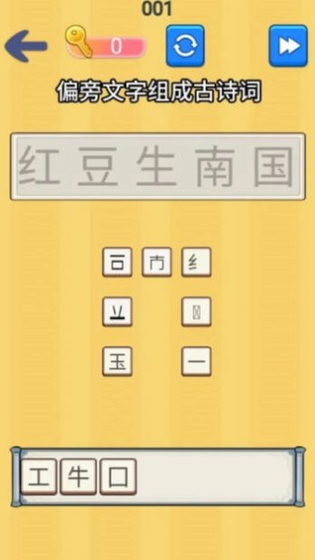 找茬批改大师游戏无广告版图2