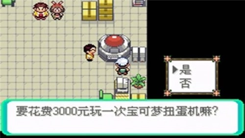 口袋妖怪冰雪城官方正版图2