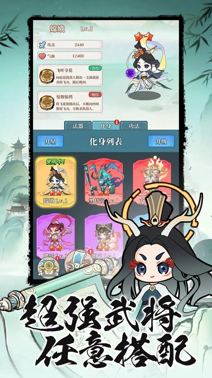 幻世仙途免费版(3)