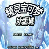 口袋妖怪冰雪城官方正版