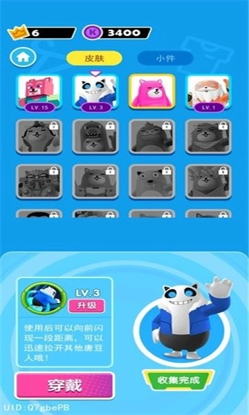糖豆人冲冲冲通用版图1