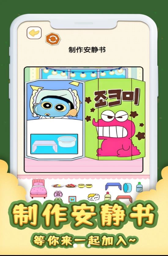 安静书居家安卓直装版图1