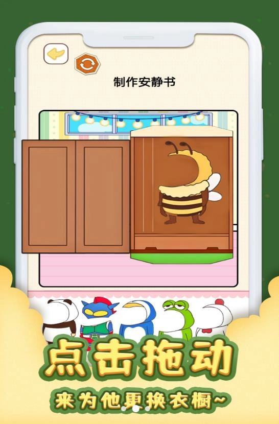 安静书居家安卓直装版图3