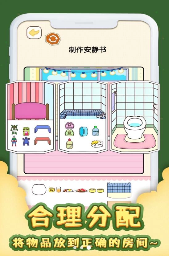 安静书居家安卓直装版图2