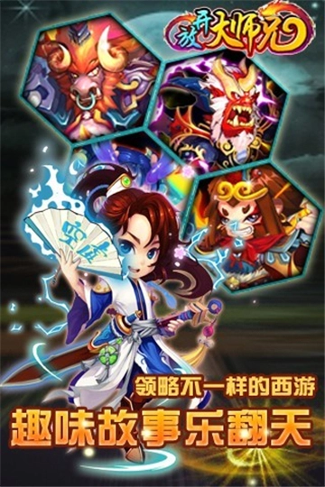 放开大师兄手机免费版图3