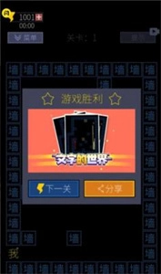 文字的世界官方最新版图3