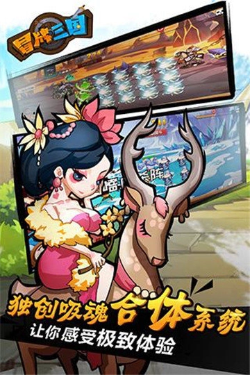 冒牌三国最新版图2