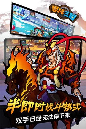 冒牌三国最新版图1