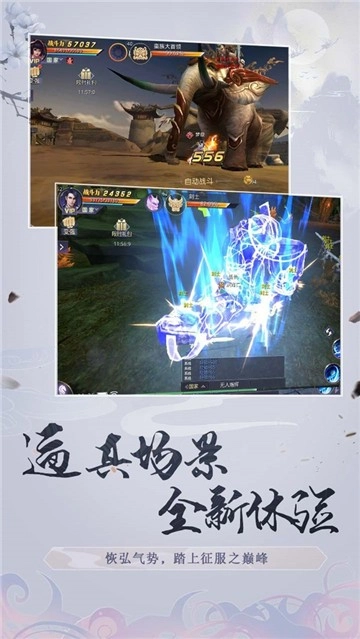 剑与飞仙最新免费版图2
