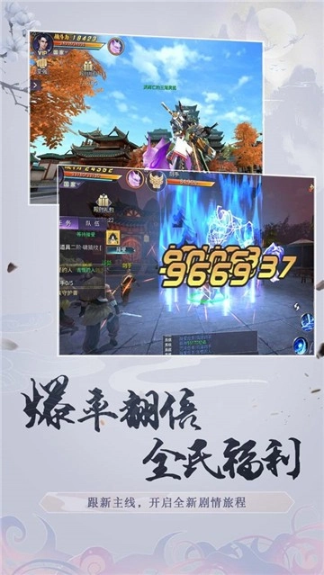 剑与飞仙最新免费版图1