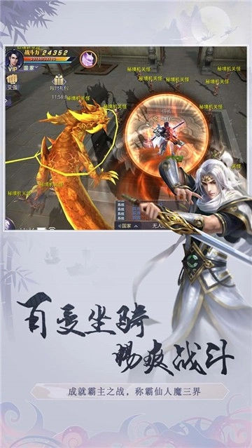 剑与飞仙最新免费版图3