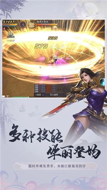 剑与飞仙最新免费版图4