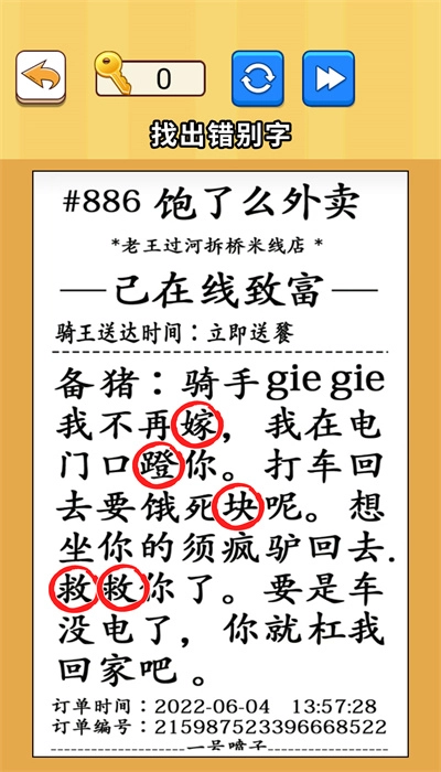 超级大脑力量安卓免费版图4
