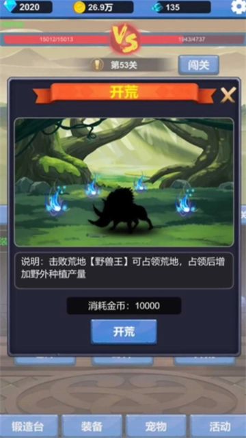 勇者爱冒险官方版图2
