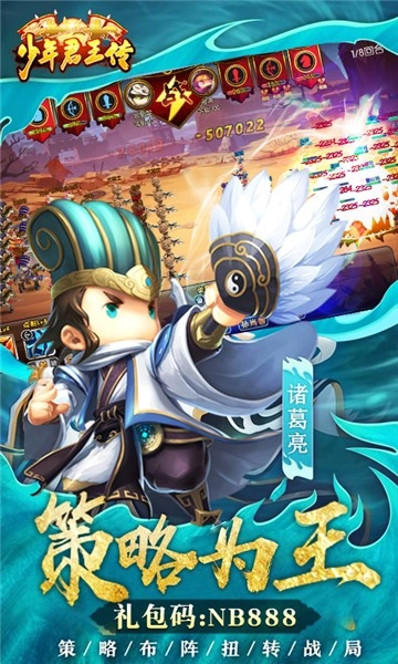 少年君王传官方版图3