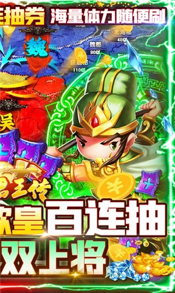 少年君王传官方版图2