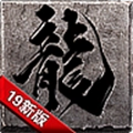 炼狱神途最新免费版