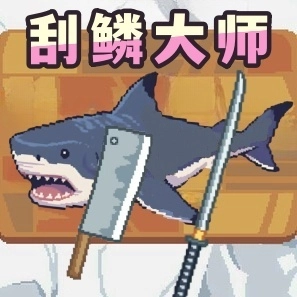 荒野渔夫直装游戏版