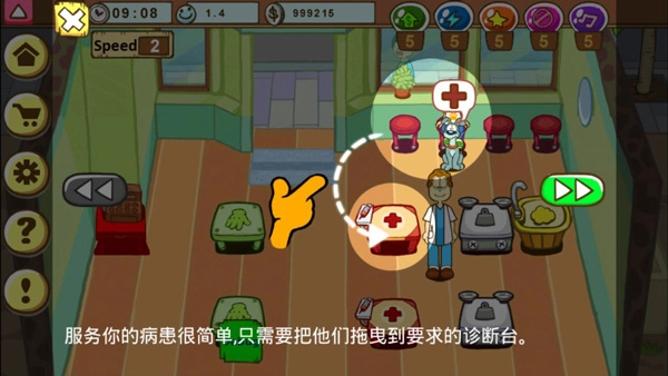 加菲猫的宠物医院游戏纯净版图1