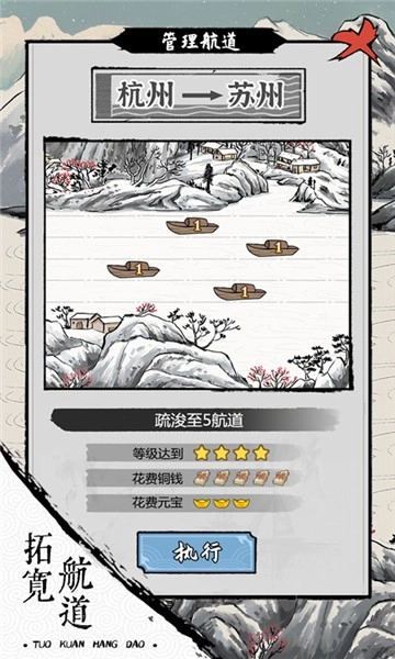我在古代有船队最新免费版图1