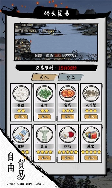 我在古代有船队最新免费版图5