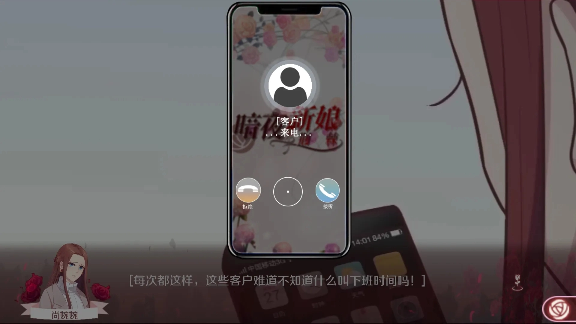 暗夜新娘无广告版(2)