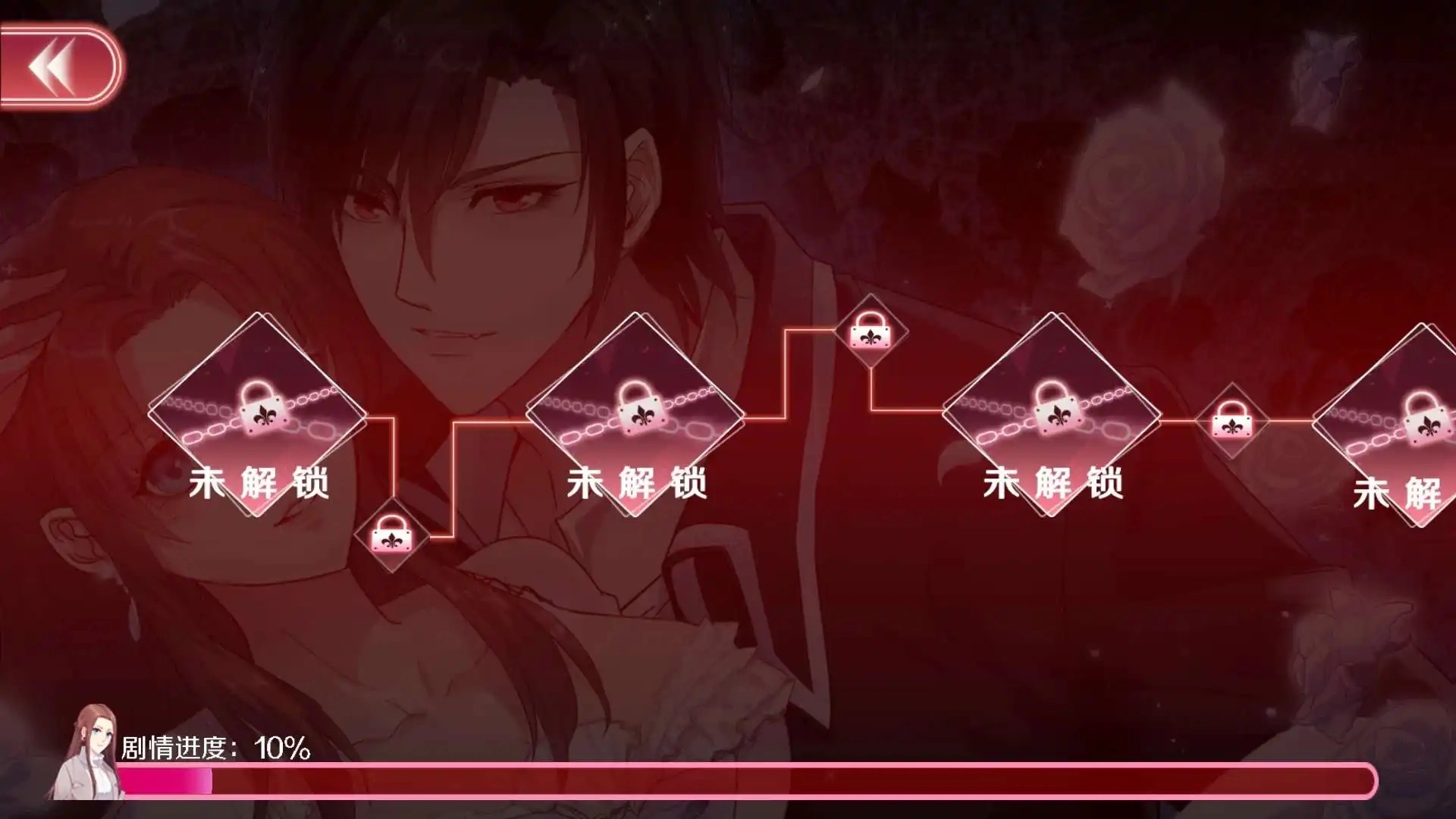 暗夜新娘无广告版(4)