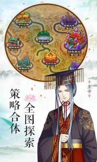 梦回南朝游戏纯净版图3