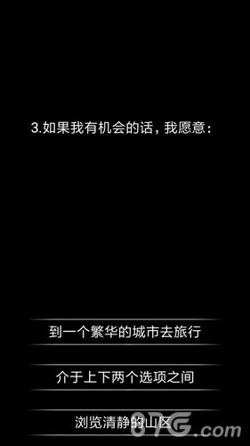 你了解自己吗正版(2)