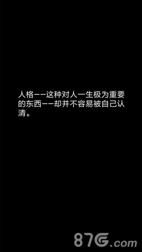 你了解自己吗正版(3)