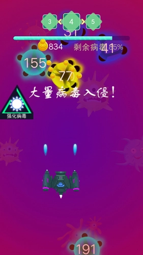 病毒来了游戏官方版(2)