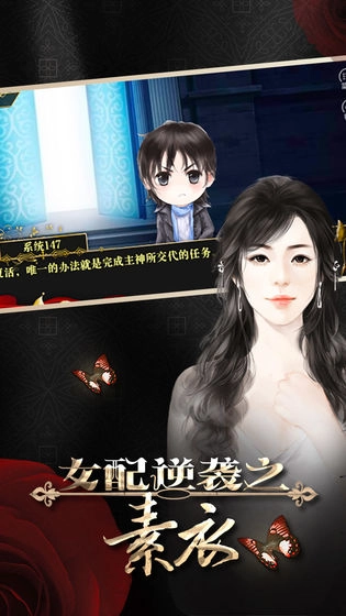 女配逆袭之素衣游戏绿色版图5