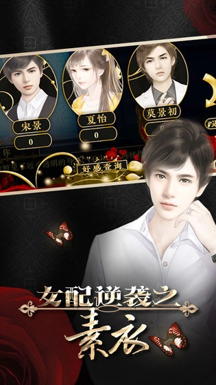 女配逆袭之素衣游戏绿色版图3