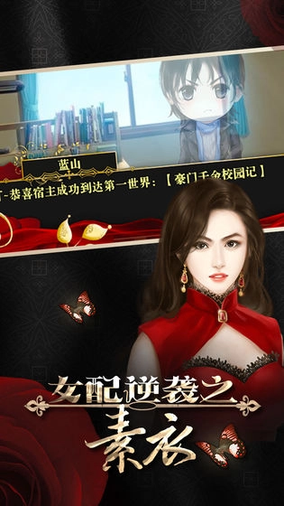 女配逆袭之素衣游戏绿色版图4