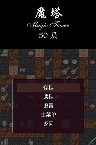 经典魔塔50层汉化版(2)