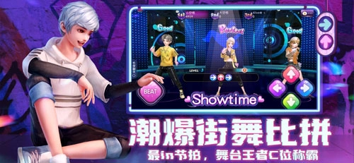 劲舞团安卓免费版(5)