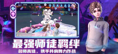 劲舞团安卓免费版(2)
