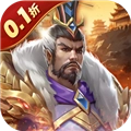 三国志名将传BT版