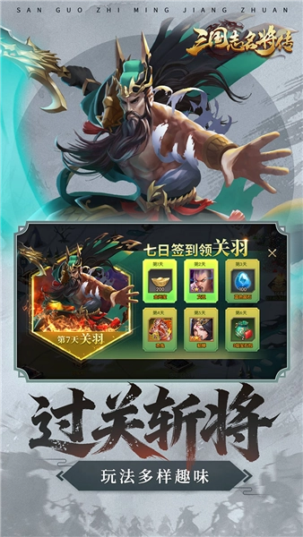 三国志名将传BT版(2)
