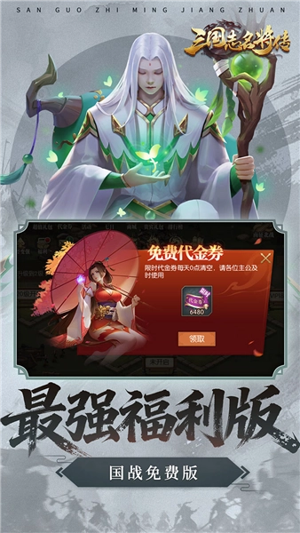 三国志名将传BT版(4)