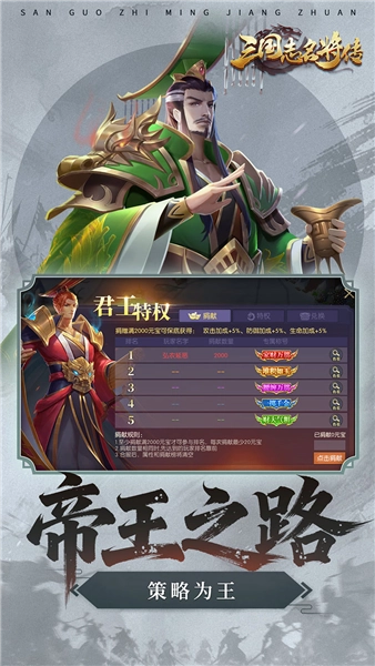 三国志名将传BT版(3)