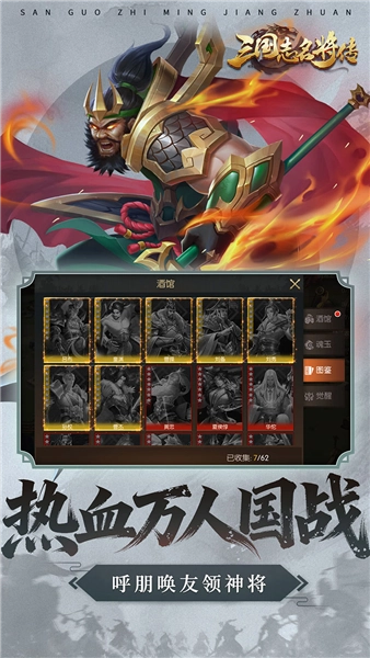 三国志名将传BT版(5)
