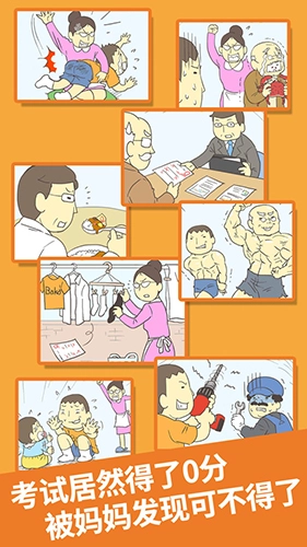 藏起试卷吧正版(3)