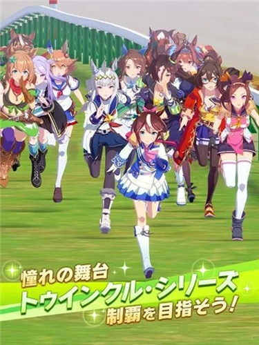 赛马娘日服游戏官方版(2)
