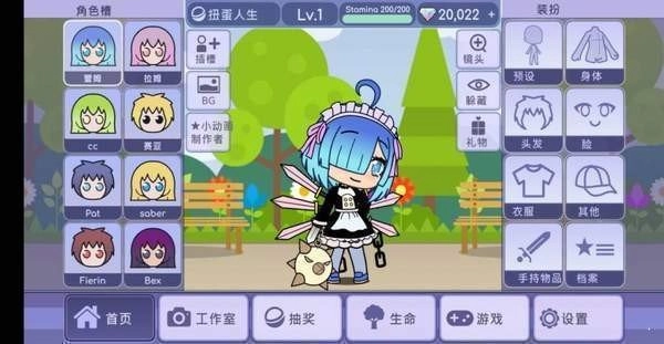 新扭蛋人生安卓免费版图1