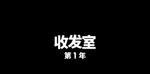 程序员升职记官方正版(3)