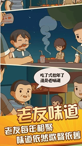 放置烧烤店游戏官方最新版(2)