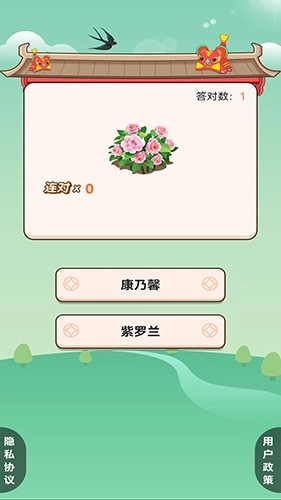 我的百亩良田游戏纯净版(5)